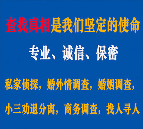 关于分宜诚信调查事务所